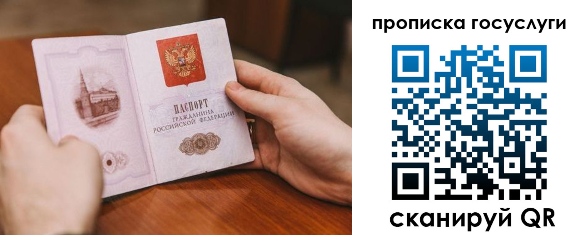 временная регистрация в квартире в Бахчисарае