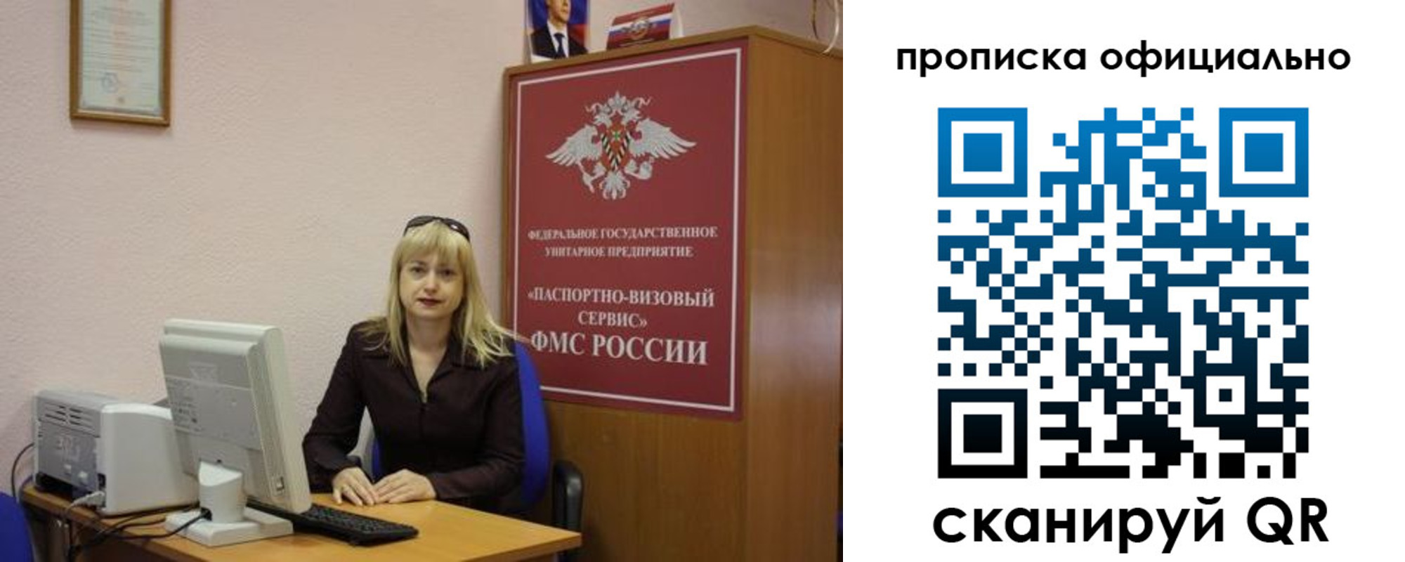 прописка законно в Бахчисарае