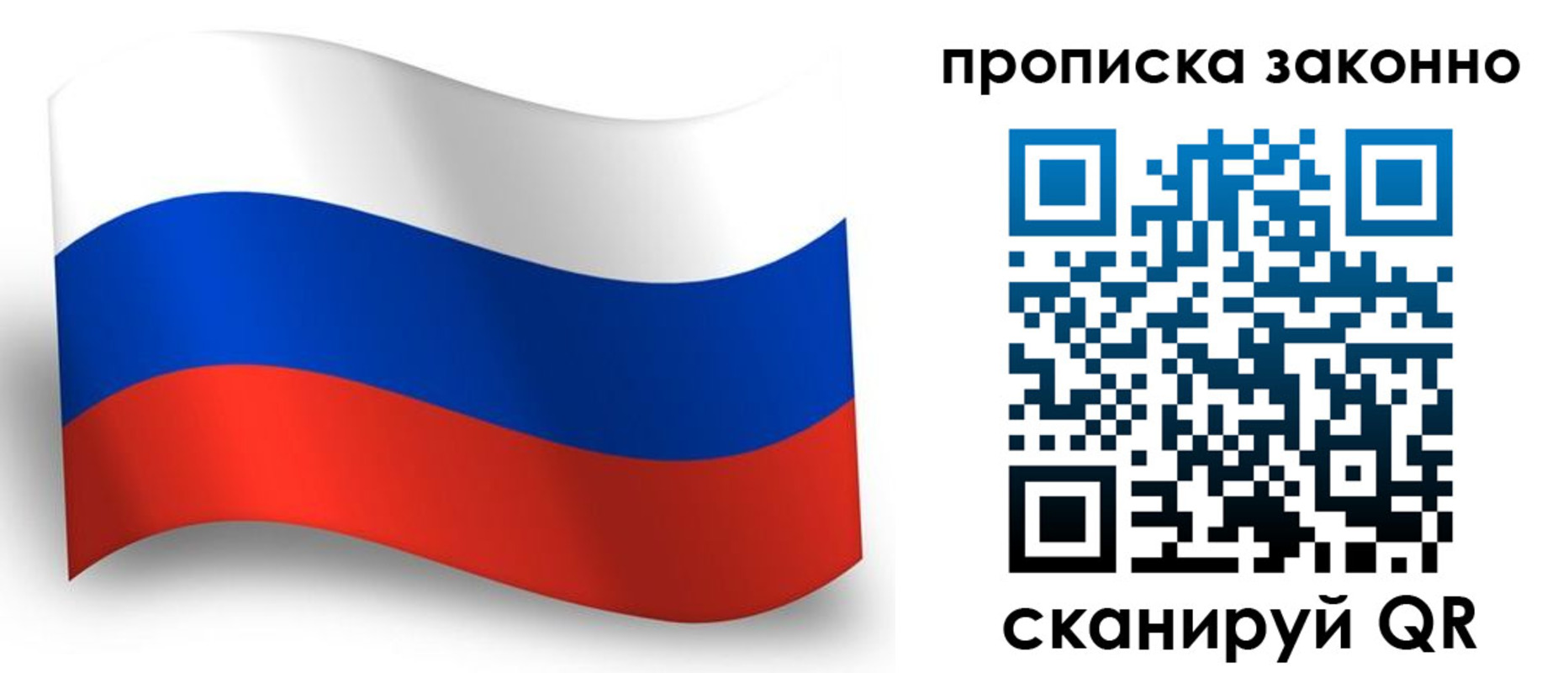 прописка для школы в Бахчисарае