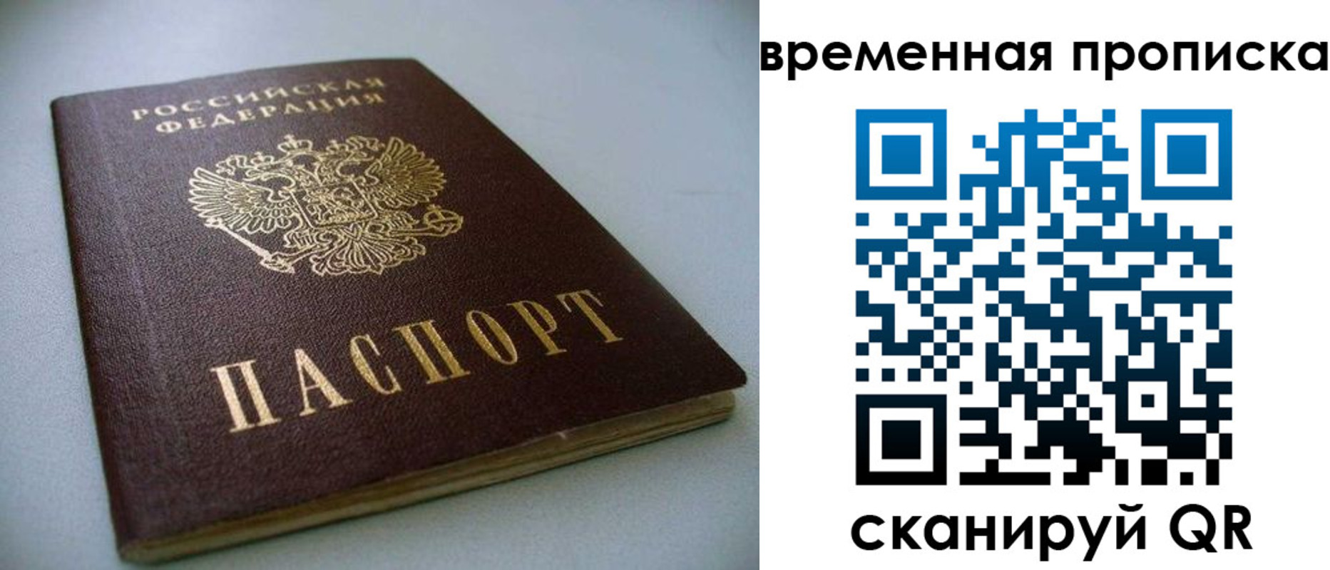 миграционный учет в Бахчисарае