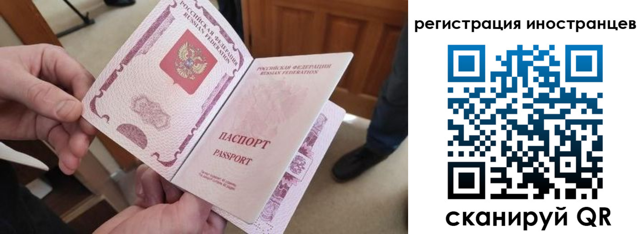 прописка ребенка в Бахчисарае
