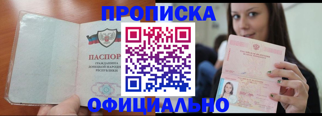 миграционный учет в Бахчисарае